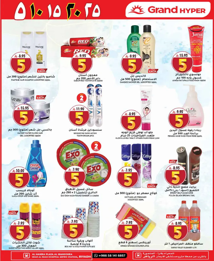 Mega offer In Grand Hypermarket undefined